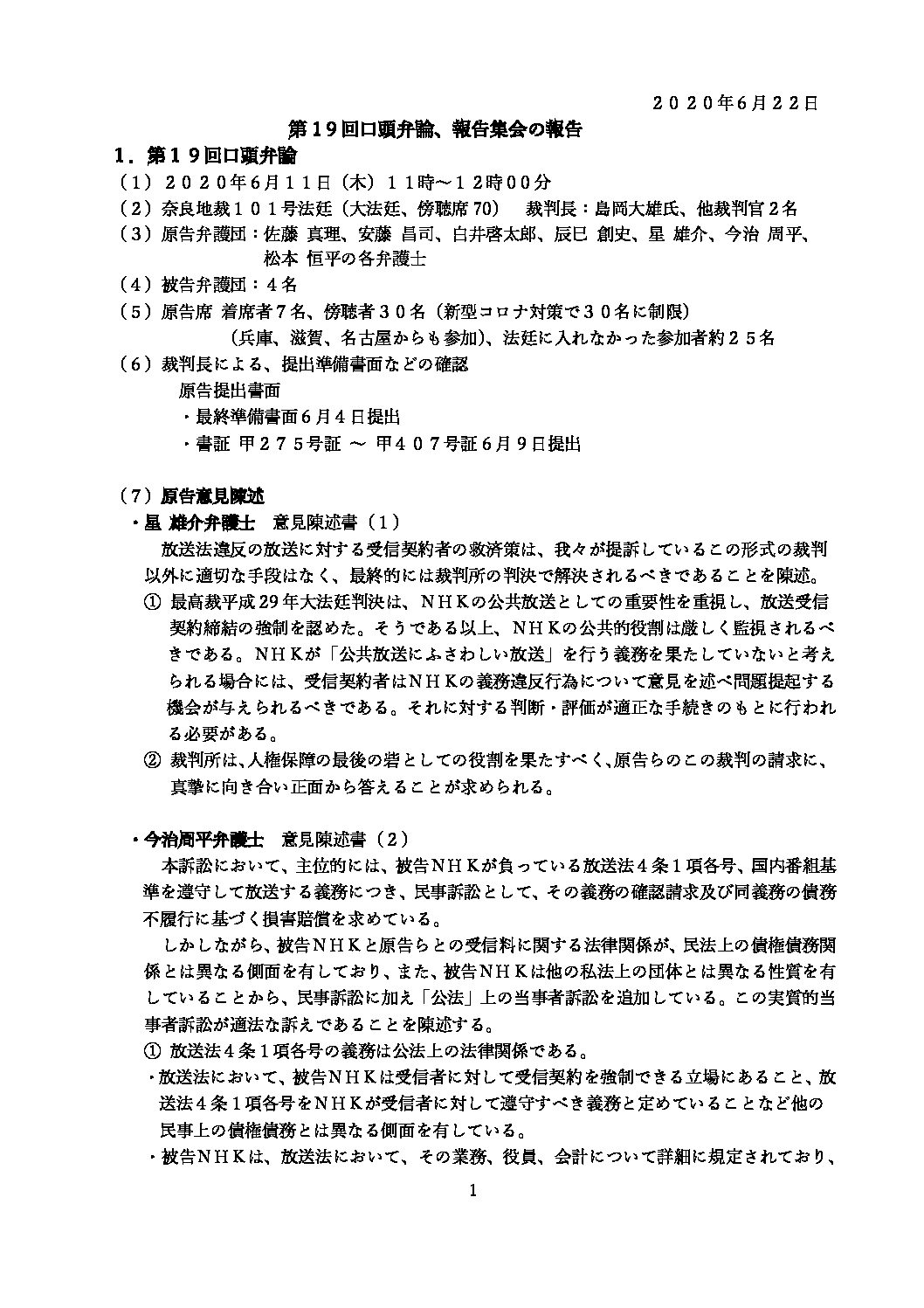 【高い素材】 弁護始末記20―法廷からの臨床報告 弁護実務研究会｜エンタメ/ホビー 法律